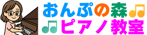 おんぷの森ピアノ教室